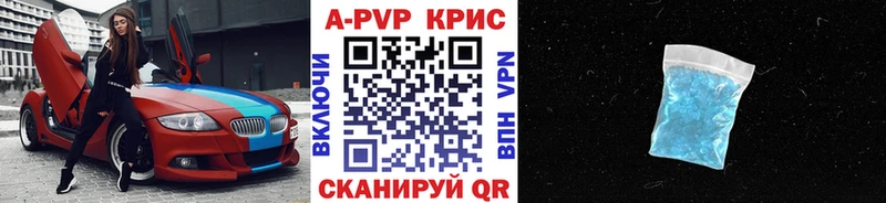 A-PVP мука  магазин продажи   Безенчук 