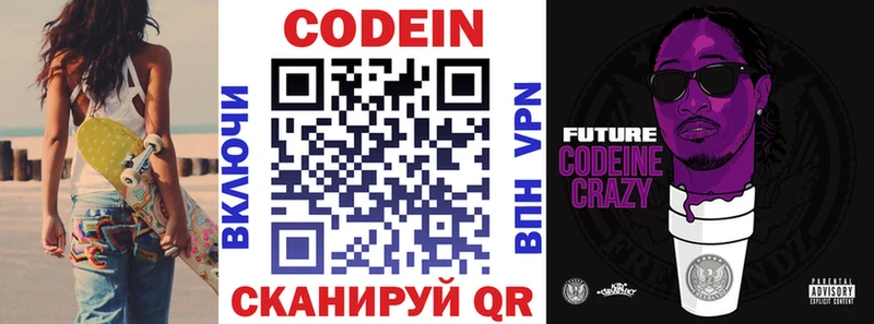купить наркотик  Безенчук  Кодеиновый сироп Lean напиток Lean (лин) 