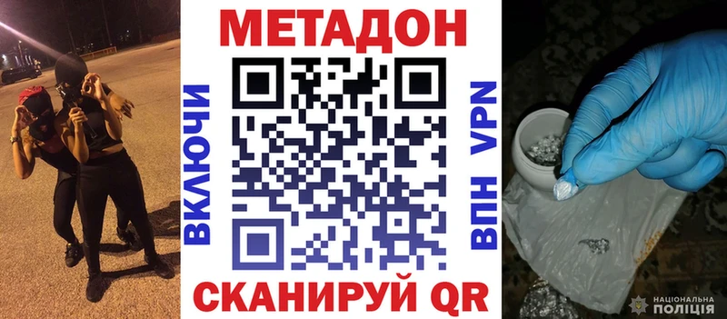 МЕТАДОН мёд Безенчук