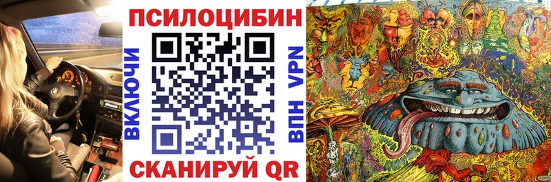 Галлюциногенные грибы мухоморы  что такое наркотик  площадка клад  Безенчук 